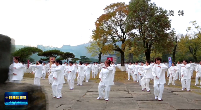 首个“国际太极拳日”十堰会场主题展演将在武当山举行