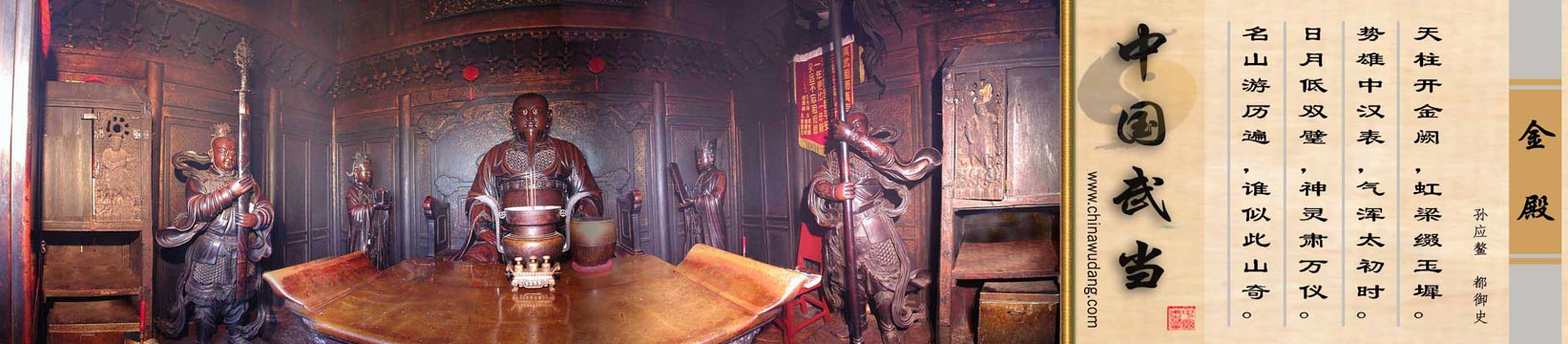 金殿内