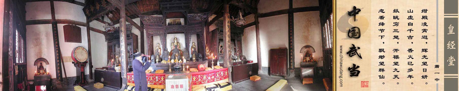太和宫皇经堂内