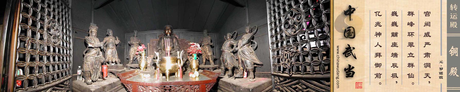 太和宫转运殿铜殿