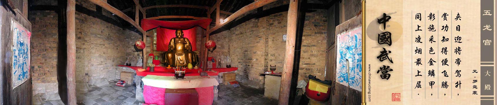 五龙宫大殿