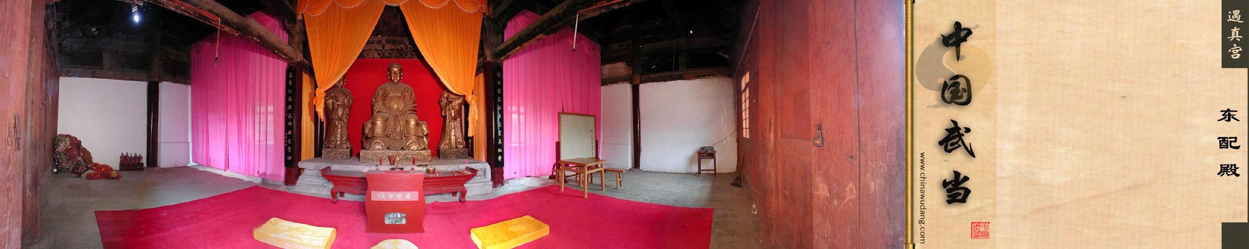 遇真宫东配殿