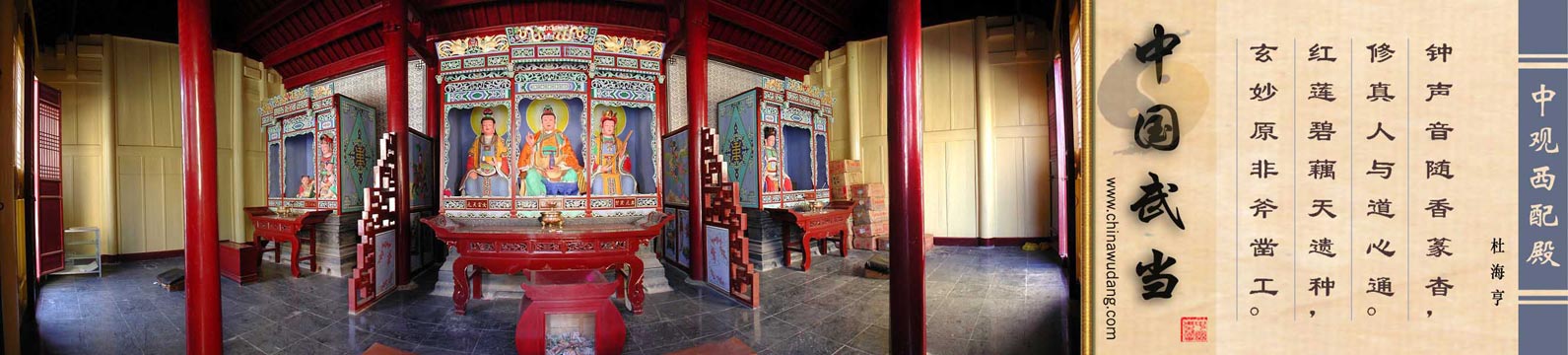 中观西配殿