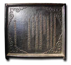 太和宫转运殿铸造文字