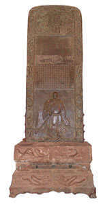 榔梅祠大殿铜制御碑