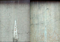 磨针井道院化石碑