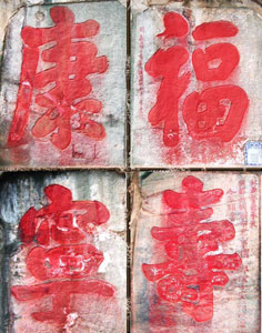 南岩宫福寿康宁特写