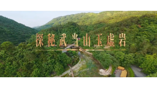 《武当八百里》第六集 娘娘庙