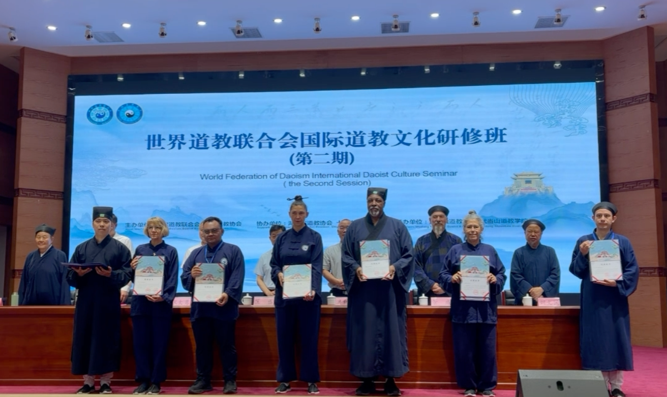 世界道教联合会国际道教文化研修班（第二期）结业仪式在湖北武当山道教学院举行